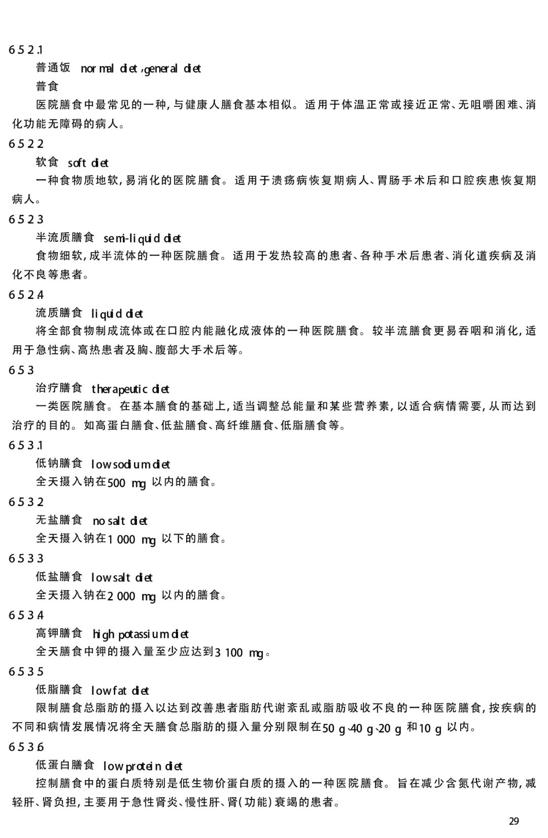 1565941320102531